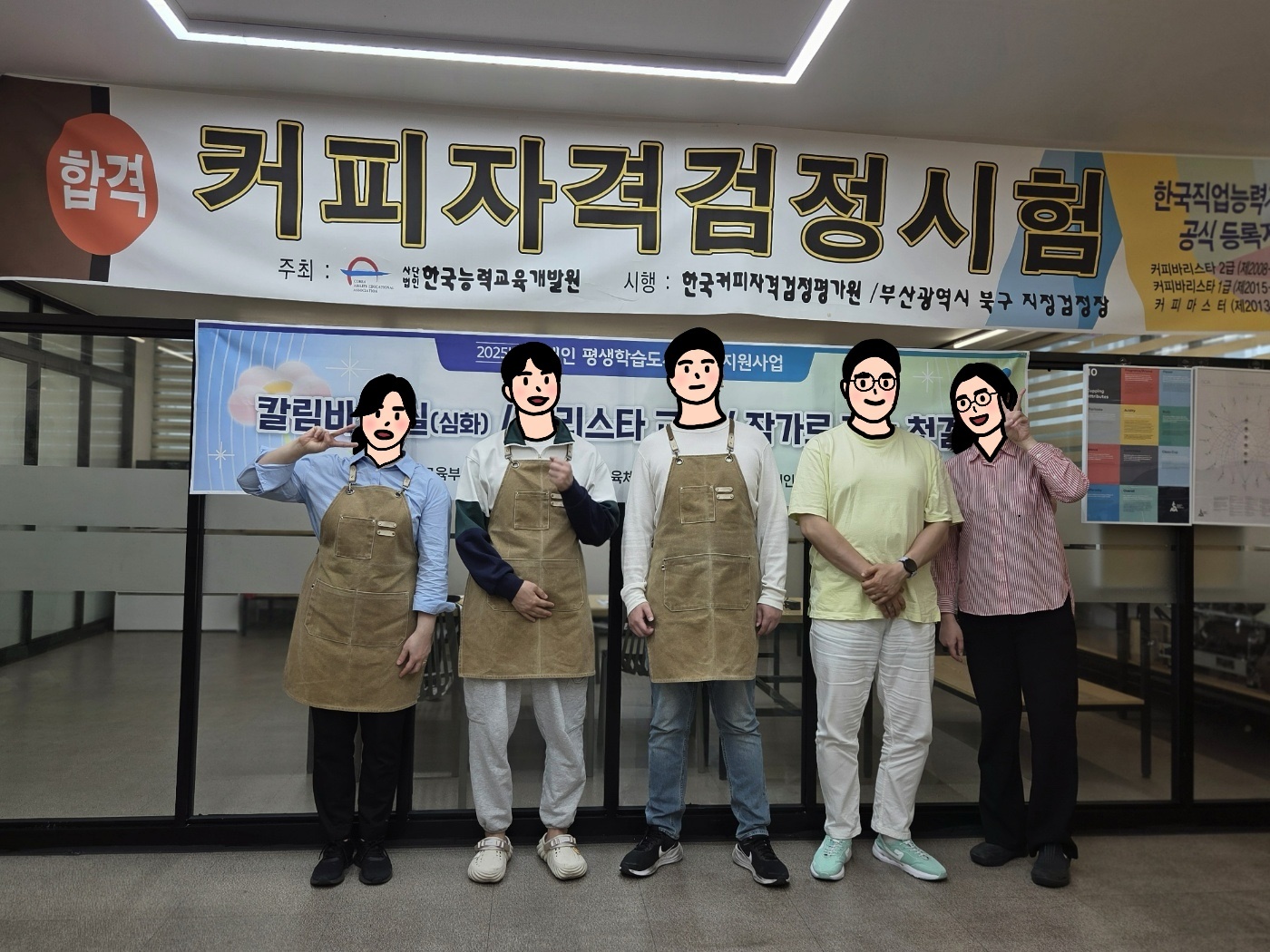 2025 바리스타 교실